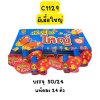 ผีเสื้อใหญ่