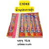 น้ำพุประกายรุ้ง