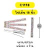 ไฟเย็น 18 นิ้ว