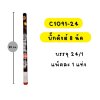 บิ๊กคิงส์ 8 นัด