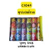 ซุปเปอร์รวย (หางมังกร)