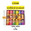 หางฟีนิกซ์ (หางมังกร)