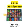 หางหงส์ (หางมังกร)