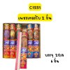 เพชรเทอร์โบ 2 ชั้น