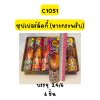 ซุปเปอร์ลัคกี้ (หางกระพริบ)