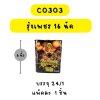 รุ้งเพชร 16 นัด