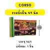 รวยข้ามภพ 49 นัด