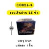 รวยเงินล้าน 25 นัด