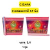 รวยตลอดชาติ 49 นัด 2 ชั้น