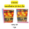 ทองหมื่นล้าน 25 นัด 2 ชั้น