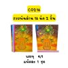 รวยพันล้าน 16 นัด 2 ชั้น