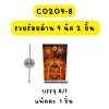รวยร้อยล้าน 9 นัด 2 ชั้น