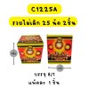 รวยไม่เลิก 25 นัด 2 ชั้น