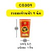 รวยสะท้านฟ้า 9 นัด