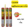 พลุกระบอกจีน 4 นิ้ว