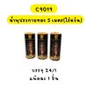 น้ำพลุประกายทอง