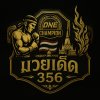 โปรโมชั่น แทงมวยออนไลน์ รับโบนัส100% แทงมวย One ราคาดี สมัครง่าย ได้เงินจริง โปรโมชั่น แทงมวยออนไลน์ รับโบนัส100% แทงมวย One ราคาดี สมัครง่าย ได้เงินจริง