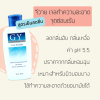 GY Feminine Gel cool formula - เจลทำความสะอาดจุดซ่อนเร้นสูตรเย็น