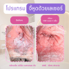 จี้หูดหงอนไก่ด้วยเลเซอร์ รักษาหูด จี้หูด HPV คลิทอเรียคลินิก Genital warts treatment