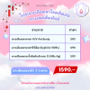 แพ็ดเกจตรวจโรคติดต่อทางเพศสัมพันธ์ (STD/STI Screening)