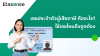 เลขประจำตัวผู้เสียภาษี คืออะไร ใช้เลขไหนถึงถูกต้อง เลขประจำตัวผู้เสียภาษี คืออะไร ใช้เลขไหนถึงถูกต้อง