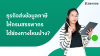 ส่งภาษี ระบบ e-Tax ให้กรมสรรพากร ส่งภาษี ระบบ e-Tax ให้กรมสรรพากร