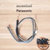เซ็นเซอร์คอยล์เย็น Panasonic รหัส CWA50C2122 SENSOR COMPLETE ปลั๊กสีขาว ซ็นเซอร์น้ำแข็ง + เซ็นเซอร์อุณหภูมิ อะไหล่แอร์ พานาโซนิค ของแท้