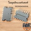 IGCM04G60HA IGCM04G60อินเวอร์เตอร์เครื่องปรับอากาศโมดูลใหม่เดิม