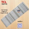 #ทีซีแอล TCL หลอดเเบล็คไลท์ทีวีทีซีแอล Backlight TV รุ่น 55C7000A / 55C715  (มีทั้ง แสงขาวและฟ้า) ยาว 539 mm