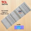 #ทีซีแอล TCL หลอดเเบล็คไลท์ทีวีทีซีแอล Backlight TV รุ่น 55C7000A / 55C715  (มีทั้ง แสงขาวและฟ้า) ยาว 539 mm