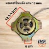 #มอเตอร์ปั่นแห้งเครื่องซักผ้า มอเตอร์สปริ้นใช้ได้กับ HAIER แกน 10 mm 100 w ลวดทองแดง 100 % และรุ่นอื่นๆๆเทียบใช้