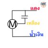 #มอเตอร์ปั่นแห้งเครื่องซักผ้า มอเตอร์สปริ้นใช้ได้กับ HAIER แกน 10 mm 100 w ลวดทองแดง 100 % และรุ่นอื่นๆๆเทียบใช้