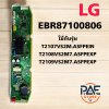 บอร์ดเครื่องซักผ้า แผงวงจรเครื่องซักผ้า LG แอลจี Part NO EBR87100806 ใช้กับรุ่น T2107VS2M.ASFPEIN : T2108VS2M7.ASFPEXP : T2109VS2M7.ASFPEXP