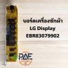 บอร์ดดิสเพลย์เครื่องซักผ้า LG แอลจี PCB Assembly,Display Part NO EBR83079902 : AGF30576406 : EBR83079927