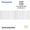 หลอดเเบล็คไลท์ทีวี BACKLIGHT Panasonic 55ES630 55EX600 55FX600 TNP4G623-1 1ชุดมี 22แถว แถวละ 3ดวง. ของใหม่ 100% หลอดไฟ BACKLIGHT