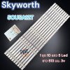 #สกายเวิร์ท Skyworth หลอดแบล็คไลท์ทีวีสกายเวิร์ท Backlight TV รุ่น 50U5A12T 1set 10 แถว 5 LED 3V ยาว 513 mm รับประกัน 30 วัน