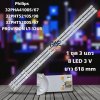 #หลอดเเบล็คไลท์ทีวีฟิลลิป BACKLIGHT Philips รุ่น 32PHA4100S/67 : 32PHT5210S/98 : 32PHT5200S/67 PROVISION LT-32U5  1set 3 เส้น 8 LED 3 V ยาว 618 mm