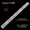 #Altron หลอดแบล็คไลท์ทีวีอัลตรอน Backlight TV รุ่น LTV-4001 (1set 4 แถว 7 led ยาว 756mm 3v)