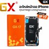 # iPhone Screen Replacement Parts, Gx Brand, High Quality, International Standard (Available in Many Models)