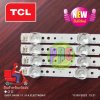 #หลอดแบล๊คไล้ท์ทีวี  TCL 50D2900 50P65US 50P8 50T6 7 LED 4 แถว
