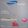 #หลอดเเบล็คไลท์ทีวีหลอด Backlight TV SAMSUNG UA50AU8000KXXT UA50AU8100KXXT UA50BU8000KXXT UA50BU8100KXXT สินค้าใหม่ #อะไหล่ทีวี  #หลอดLED