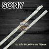 #โซนี่ Sony หลอดแบ็คไลท์ทีวีโซนี่ Backlight TV รุ่น KD-65X7000E KD-65X7500E KD-65X8000 KD-658500D 1 ชุด 2 แถว 66 led 6V ยาว 716mm