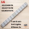 #แอลจี LG หลอดเเบล็คไลท์ทีวีแอลจี Backlight TV รุ่น 42LS3400-TA/ 42LS3110-TB/ 42LM3410-TC 1 set 6 แถว 6+6LED 876mm 3v