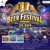 CN02 ทัวร์จีน ชิงเต่า เทศกาลเบียร์ชิงเต่า 6 วัน 4 คืน (SC)