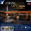 CN02KG3 ทัวร์จีน ฉงชิ่ง Night Lights 5 วัน 3 คืน (CZ)