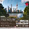 CN02 PVG27 ทัวร์จีน เซี่ยงไฮ้ CLASSIC NIGHT 5 วัน 4 คืน (FM)