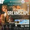 ทิเบต 2569