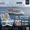 แพ็คเกจทัวร์ ล่องเรือสำราญ MSC BELLISSIMA ญี่ปุ่น เกาหลี