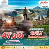 ทัวร์ อินโดนีเซีย ชวา บาหลี ครบจบในทริปเดียว 8วัน 7คืน (FD)