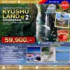 JP22FUK02 ทัวร์ญี่ปุ่น เกาะคิวชู สงกรานต์ เบอร์2 6 วัน 4 คืน (FD)